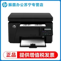 HP惠普M126nw黑白无线激光打印机办公专用126A多功能复印扫描一体机学生A4可连手机家用旗舰店2061政府补贴