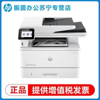 惠普4104fdw黑白激光多功能自动双面打印机A4无线复印扫描一体机办公专用3104fdw可连手机2061