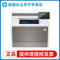 惠普4303dw打印机彩色激光无线有线办公专用自动双面打印复印扫描传真一体机4303fdw商用2061