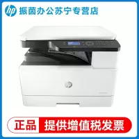 hp惠普M439n黑白激光a3打印机复印扫描一体机办公专用42523大型商用机439nda网络双面复合机三合一多功能2061