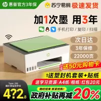 HP惠普tank592彩色连供墨仓打印机无线家用复印扫描一体机596学生可连手机照片办公专用2061