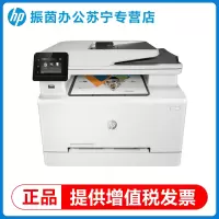 HP惠普M281fdw彩色激光多功能打印机一体机M281fdw复印M181fw扫描A4商用办公专用三合一2061