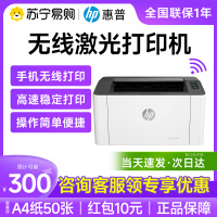 HP惠普M1008a黑白激光打印机家用小型网络无线学生作业1008a办公专用108W可连手机官方旗舰店2061