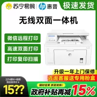 HP惠普M227D黑白激光打印机复印一体机办公专用手机无线自动双面打印连续复印扫描传真多功能网络商用2061