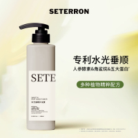 诗丹柔SETERRON 水光垂顺护发素480ml(计价单位:瓶)