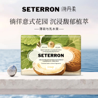 诗丹柔SETERRON 典藏香氛润肤精油皂-薄荷与乳木果128g