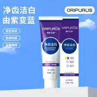 奥朴兰诗ORIPURUS 净齿洁白牙膏100g(单位:瓶)
