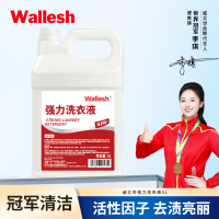 威立世Wallesh 强力洗衣液5L