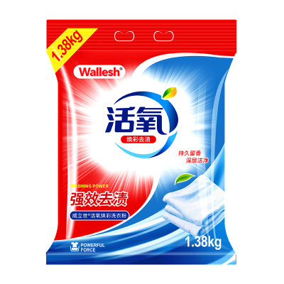 威立世Wallesh 活氧焕彩洗衣粉1.38kg