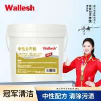 威立世Wallesh 中性台布粉5kg