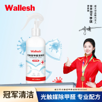 威立世Wallesh 除甲醛喷雾500ml