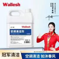 威立世Wallesh 空调清洁剂3.8L