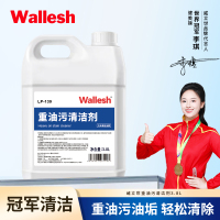 威立世Wallesh 重油污清洁剂3.8L
