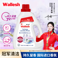 威立世(wallesh) 薰衣草柔顺香氛 洗衣液2.16kg (计价单位:瓶) 白色