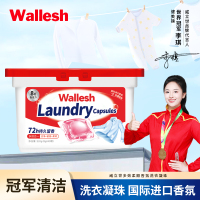 威立世(wallesh) 多效香氛洗衣凝珠320g(8g×40颗) 洗衣液 (计价单位:盒)