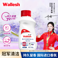 威立世wallesh薰衣草柔顺香氛洗衣液80g(旅行装)