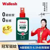 威立世Wallesh 驱蚊液108ml