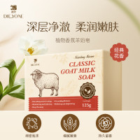 蝶印羊奶皂(经典花香)125g
