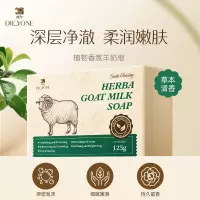 蝶印羊奶皂(草本清香)125g