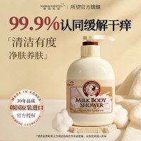 所望Somang多功能洗手洗发沐浴露深层清洁温和滋养清爽不紧绷滋润护肤