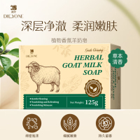 蝶印 羊奶皂 125g(草本清香) 香皂 (计价单位:块)