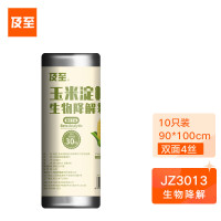 及至 Z3013 90*100cm玉米淀粉基生物降解平口垃圾袋 黑色加厚4丝 10只装 垃圾袋 (计价单位:包) 黑色