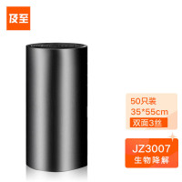 及至 JZ3007 35*55cm垃圾袋 垃圾袋 (计价单位:包) 黑色