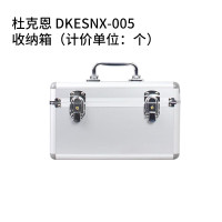 杜克恩 DKESNX-005 收纳箱 (计价单位:个) 银色