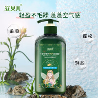 安贝儿 (干性发质)压泵款 460ml 植物精粹 清洁芳香 洗发水