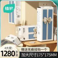 植护 蝴蝶结气垫挂抽 175*175mm 4层*320抽(1280张)/提(包) 抽纸 4.00 包/箱