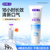 深层清洁抗菌呵护牙龈