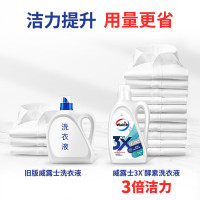 威露士(walch) 3X除菌洗衣液原味(金色装)3.08kg+消毒液330m1+2X内衣净350ml 洗涤套装