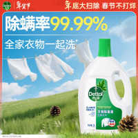 滴露(Dettol) 经典松木 3L主要成分:对氯间二甲苯酚 衣物除菌液