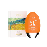 花信町 50g 倍护防晒霜 倍护防晒霜SPF50+PA+++ 1.00 支/盒 (计价单位:盒) 橙色