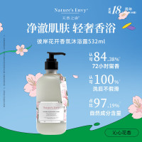 天然之扉(AOG Naturals) 彼岸花开香氛 532ML 沐浴露