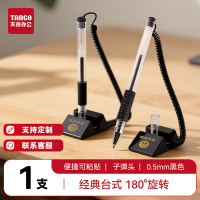 新绿天章 9518 0.5mm 台笔