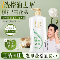 舒蕾 控油蓬松洗发露800g 洗发水 (计价单位:瓶)