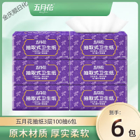 五月花(May Flower) 厕纸专用舒适柔3层100抽/包 A133D0A 抽纸