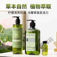 SEVEN PLUS 柠檬马鞭草护发素 460ml*1 护发素