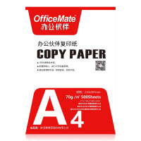 办公伙伴(OfficeMate)70克 A4 297*210mm 500张/包 5包/箱