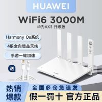 华为路由器AX3