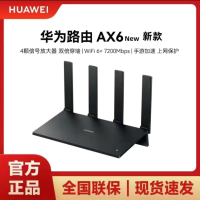华为路由器AX6家用千兆端口高速全屋无线wifi6穿墙王增强器路由器