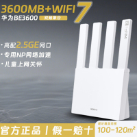 华为路由BE3600WiFi7更快更远智能高增益天线家用