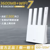华为路由BE3600WiFi7更快更远智能高增益天线家用