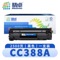 精卓 硒鼓惠普CC388A 支