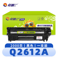 卓旭 硒鼓(适用惠普HP1010 M1319f m1005mfp 1020)Q2612A 支