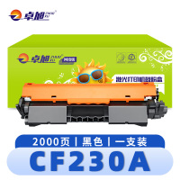 卓旭 硒鼓(适配惠普m227fdw/n m203dw/n)CF230A支