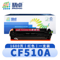精卓 硒鼓CF510A红 支