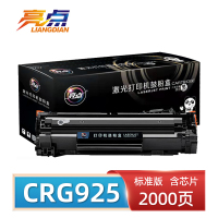 亮点硒鼓(适用佳能CRG-912) CRG925黑色 支