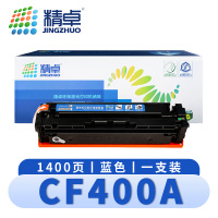 精卓 硒鼓CF400A蓝 支